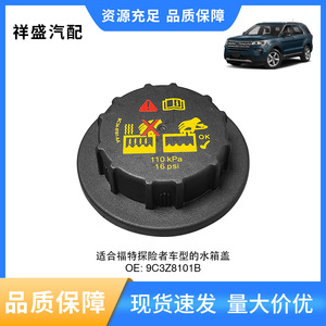Bouchon de radiateur Ford 110kPa 16psi pour Focus Mondeo Fiesta Equinox Land Rover - Product Image 5