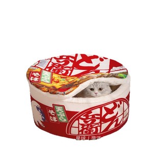 Instant Noodle Cat <b>House</b> Round Thickened Warm Winter Cat <b>Bed</b> All Seasons Pet <b>Beds</b> - Product Image 4