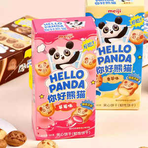 Exotic Snacks Cookies Hello Panda Chocolate Sandwich Biscuits Coffee/Vanilla Flavored 50g