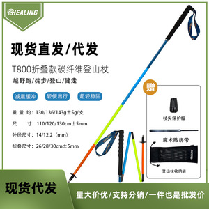 Bastones de Trekking de Fibra de Carbono Okhealing, Ligeros, Plegables, con Bloqueo Rápido, para Senderismo y Caminatas al Aire Libre, Unisex - Product Image 2