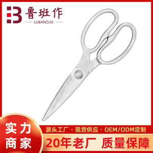 <b>Kitchen</b> <b>Scissors</b> Stainless Steel Straight Head For Home Use Yangjiang Made - Product Image 5