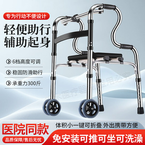 <b>Walking</b> Aid Stainless Steel <b>Frame</b> <b>With</b> <b>Seat</b> For Elderly Mobility Support - Product Image 2