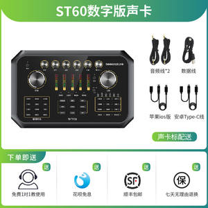 Tarjeta de Sonido <span class=keywords><strong>Senran</strong></span> ST60, Versión Digital de la Tienda Oficial, Equipo Dedicado para Transmisión en Vivo desde Teléfonos Móviles - Product Image 6