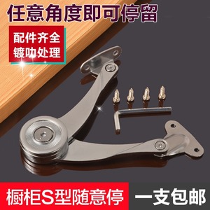 Soporte para Gabinetes Tipo S Yuelide, Recubrimiento de Aleación de Zinc, Parada Libre, Herrajes para Cocina - Product Image 1