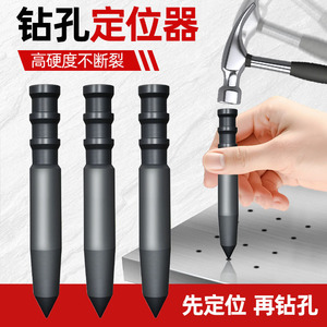 Poinçon central Yunbei en acier haute dureté pour le fer, le bois, l'aluminium, le verre, outil de perçage de précision - Product Image 5