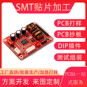 Assemblage PCBA, SMT, insertion DIP, test complet, conception et fabrication de circuits imprimés pour l'électronique grand public dans la région de Guangdong - Product Image 5