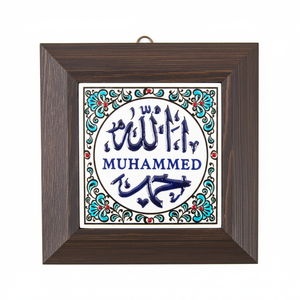Azulejo Decorativo de Pared con Marco de Cerámica Pintado a Mano Turco de 10x10 cm con la Frase Allah MUHAMMED, Procedente de Turquía - Product Image 2