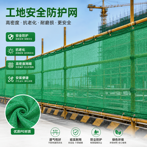 Red de Seguridad Industrial de HDPE Verde Césped con Protección UV, Ojales Reforzados y Gran Capacidad de Carga - Product Image 5