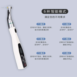 Máquina de Preparación de Conductos Radiculares Dentales, Motor Eléctrico Inalámbrico Portátil con Luz Blanca Y-SMART - Product Image 4