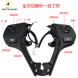 Cody Technology Steering <b>Wheel</b> Switches For Toyota Levin RAV4 2208 New <b>Replacement</b> Parts - Product Image 2