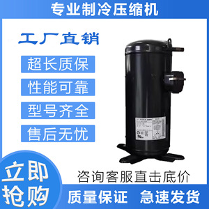 Compresseur de réfrigération Sanyo C-SB453H8A pour entrepôt frigorifique, pompe à chaleur et chauffe-eau - Product Image 5