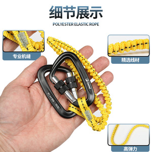 Cuerda de seguridad elástica Canle con mosquetones para escalada y montañismo, 120 cm, poliéster, aleación de aluminio - Product Image 3