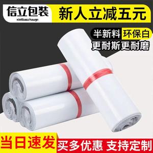 Sacs d'expédition express Xinli, sacs de coursier épais et imperméables, auto-adhésifs avec option d'impression de logo - Product Image 5