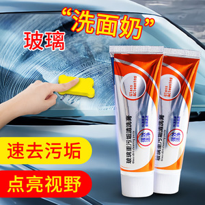 Glass Cleaning Paste 60g Heavy Duty Cleaner For Automotive Windshield - Product Image 3