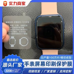 Protection d'écran pour montre connectée, film protecteur magnétique en caoutchouc, impression sérigraphique, sans colle, auto-adhésif, compatible avec d'autres marques - Product Image 5