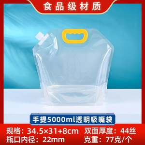 Transparent Spouted Bag 50ml~4.5L Liquid <b>Pouch</b> Moisture-Proof <b>Water</b> Bag for Beverage & Wine for Gravure Printing - Product Image 3