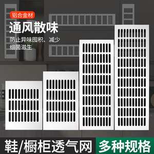 ฝาครอบช่องระบายอากาศอลูมิเนียมอัลลอยด์ 100x150 มม. ตาข่ายระบายอากาศสำหรับช่องระบายอากาศในตู้ครัว - Product Image 4