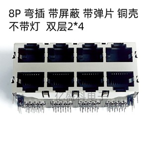ซ็อกเก็ต Rj45 สองชั้น 2x4 แผงเชื่อมต่อเครือข่ายแบบเปลือกทองแดงป้องกันสัญญาณรบกวน R-RJ45R08P-8000 - Product Image 3