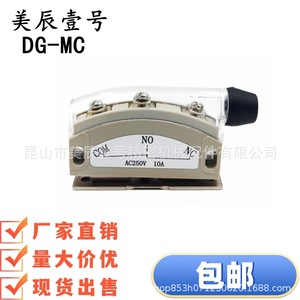 Interrupteur magnétique de porte DG-MC AC250V 10A en plastique industriel avec bornier - Product Image 1