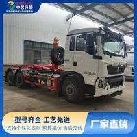 Camion compacteur diesel Sinotruk Howo à double essieu arrière avec bras de ramassage, camion à ordures de 25 tonnes, chargeur de déchets