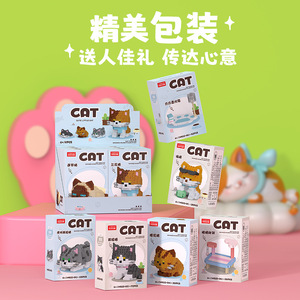 Ensemble de blocs de construction en micro-particules pour chat, 100 à 200 pièces, jouet éducatif à monter soi-même pour enfants de 5 à 14 ans, ornement de bureau unisexe - Product Image 4