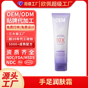 Crema hidratante OEM para manos y pies de 80g con estándar de la FDA para comercio transfronterizo - Product Image 4