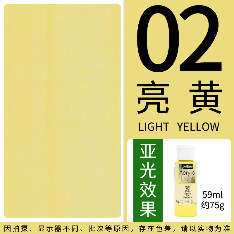 02 opaco giallo chiaro