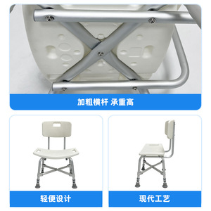 Aluminum Alloy <b>Shower</b> <b>Chair</b> With Adjustable Backrest Non Slip Foot Mat <b>For</b> <b>Elderly</b> And Pregnant Women Toilet Use - Product Image 3