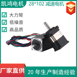 Petit moteur pas à pas à 28 vitesses du fabricant, 102 mm de hauteur, engrenage à vitesse réglable, moteur à couple élevé, en stock. - Product Image 4