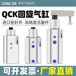 กระบอกสูบหมุน Qingze รุ่น QCK12 10 16 20 30 32 40SR SL แบบลม  หนีบมุม 90 องศา - Product Image 4