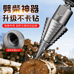 Niu Xiang Auger <b>Drill</b> <b>Bit</b> 195mm 3 Flat Shank Hardened Steel For Wood Splitting - Product Image 4