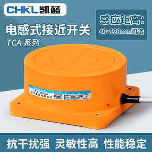 TCA <b>Inductive</b> Proximity Sensor 40mm NPN Normally Open 24V Metal Sensing Three Wire Screw Terminal - Product Image 3
