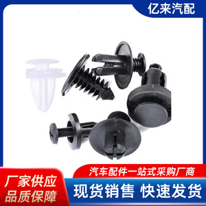 Clips universels pour voiture Yilai Auto Parts, attaches en plastique pour garnitures, 100 pièces, pour remplacement et réparation - Product Image 5