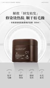 <span class=keywords><strong>Masque</strong></span> capillaire réparateur anti-casse HUAMEIZI pour usage professionnel et personnel - Product Image 4