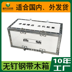 New Tianhe <b>Wooden</b> <b>Crate</b> Plywood Customizable Size With Hinges And Buckles For Logistics Packaging - Product Image 5