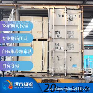 Qingdao Faraway Supply Chain International, Transporte de Carga LCL, de China a América Central, Sudamérica, Europa, Australia, Nuevo - Product Image 4