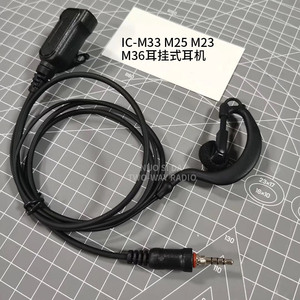 Auriculares con Gancho para la Oreja IC M33 M25 M36, Resistentes al Agua, para Walkie Talkie - Product Image 1