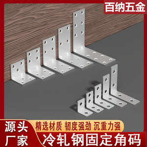 Supports d'angle en acier laminé à froid en forme de L pour le support et la connexion de meubles, quincaillerie de fixation d'étagère durable à angle droit - Product Image 2