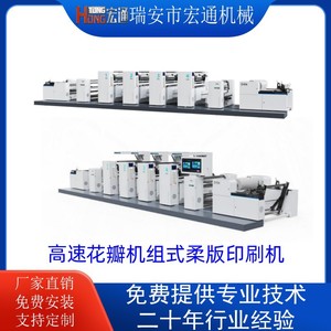 Presse d'impression flexographique six couleurs RHT-B1050, largeur maximale de 1000 mm, imprimante pour emballages en papier avec une vitesse de 200 mpm - Product Image 5