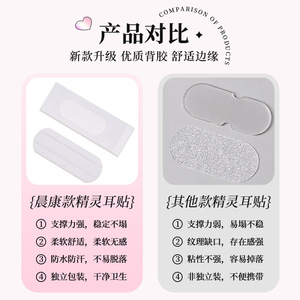 Pegatinas para orejas de elfo Chen Kang, paquete de 14, soporte fuerte invisible para mujeres, adelgazamiento facial, uso fotográfico - Product Image 3