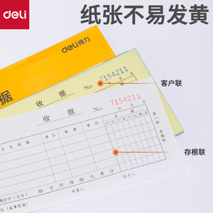 Deli Multi-Column Receipt Book 175X87mm 30 Sets Carbonless Paper Accounting Form Duplicate Copy - Product Image 4