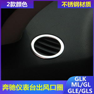 แผ่นปิดช่องแอร์รถยนต์ Mercedes-Benz คาร์บอนไฟเบอร์สำหรับ GLK300 GLE320 GLS400 CLS320 ML320 - Product Image 4