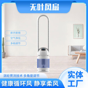 Ventilateur sans pales Dyson Air Multiplier bleu et blanc avec télécommande, oscillant, intelligent, avec 2 minuteries de 8 heures, alimentation CC - Product Image 2