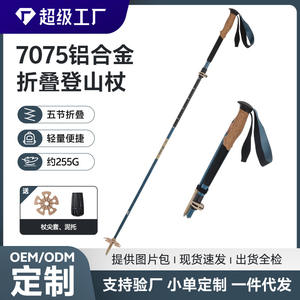 Bastones de Senderismo y Trekking para Exteriores, Aleación de Aluminio 7075, 5 Secciones, Antideslizantes, con Bloqueo Externo - Product Image 5