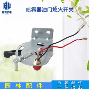 Interruptor de control de velocidad para motor de cuatro tiempos, accesorio de jardín para pulverizadores de mochila; Interruptor de parada para motor de dos tiempos 767 para pulverizadores - Product Image 3