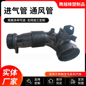 ท่อไอดีของเมอร์เซเดส-เบนซ์ 13717605638 ยางสำหรับเปลี่ยนซ่อม - Product Image 5