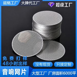 Filtre en acier inoxydable gravé chimiquement, taille personnalisée, perforé pour machine à café - Product Image 3