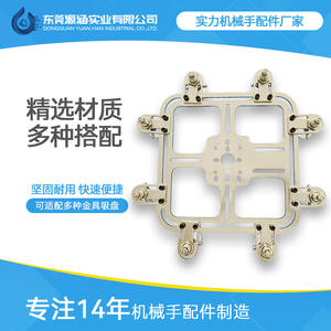 Soporte de Ventosa Ajustable de 200*200 para Componentes Neumáticos, Placa de Sujeción Multifuncional para Brazo Robótico, Herramientas Estándar para Manipuladores - Product Image 5