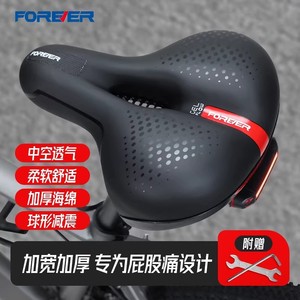 Forever Bicycle Saddle HC-506 Comfortable Shock Absorbing Mountain Bike Saddle - Product Image 2