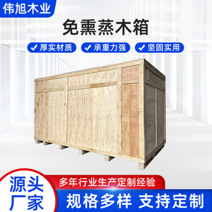 Cajas de Madera Contrachapada Weixu, Grosor de 9-18 mm, Tamaño Personalizable, Listas para Exportación, Envasadas al Vacío - Product Image 3